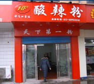 祝星宇企業(yè)能走向更好的未來(lái)，把鐵板燒做到全世界