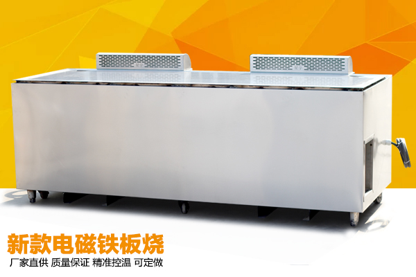 電熱上排鐵板燒設(shè)備