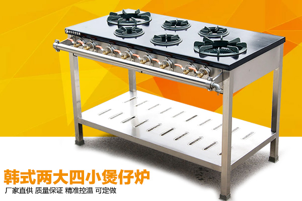 韓式兩大四小煲仔爐