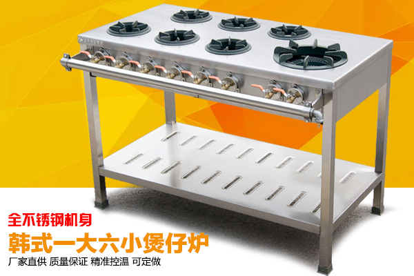 韓式一大六小煲仔爐（不銹鋼版）
