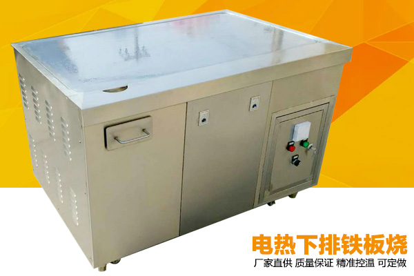 電熱鐵板燒